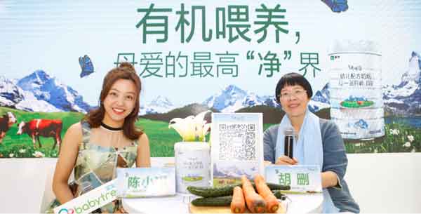 BIOFACH CHINA 2020中國(guó)有機(jī)展